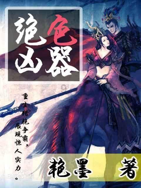 无夜之国2